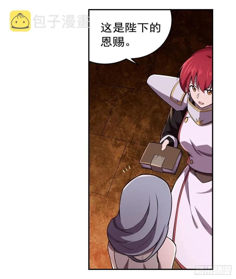 第174话 女王的召见 第51页