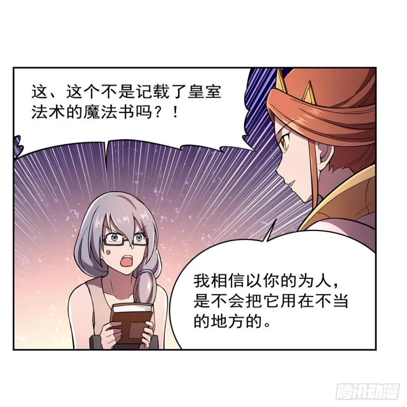 第174话 女王的召见 第52页