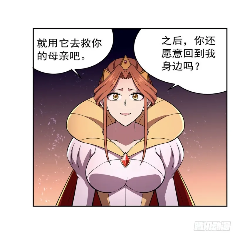 第174话 女王的召见 第53页