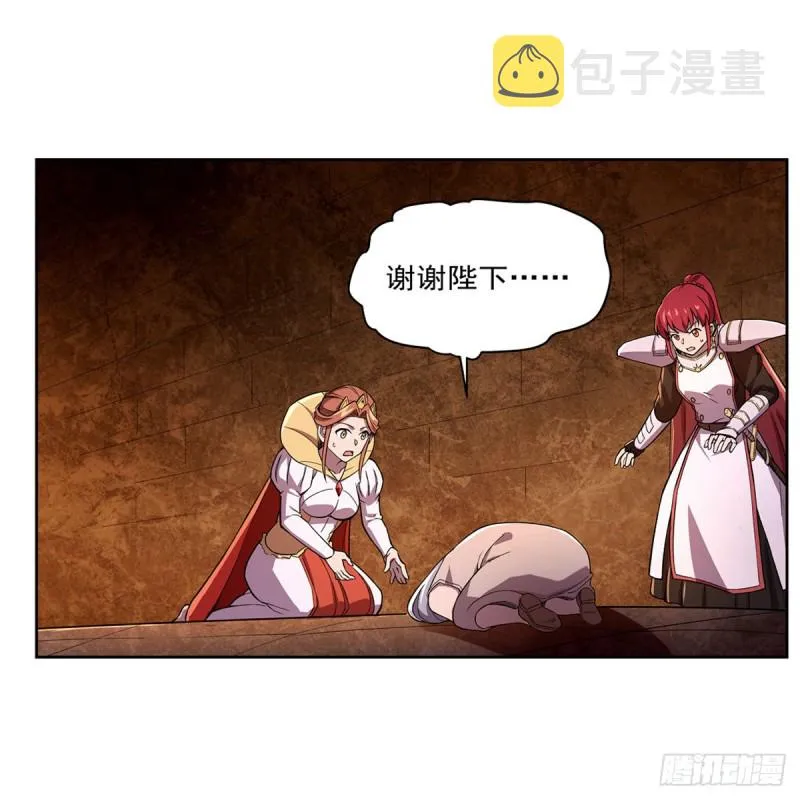 第174话 女王的召见 第55页