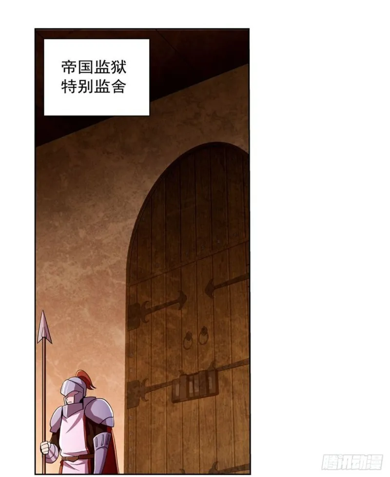 第174话 女王的召见 第56页
