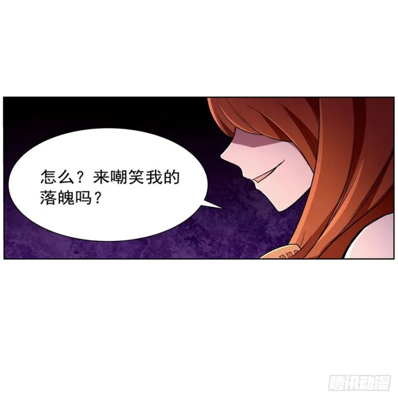 第174话 女王的召见 第58页