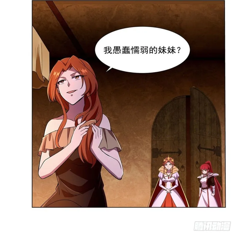 第174话 女王的召见 第59页
