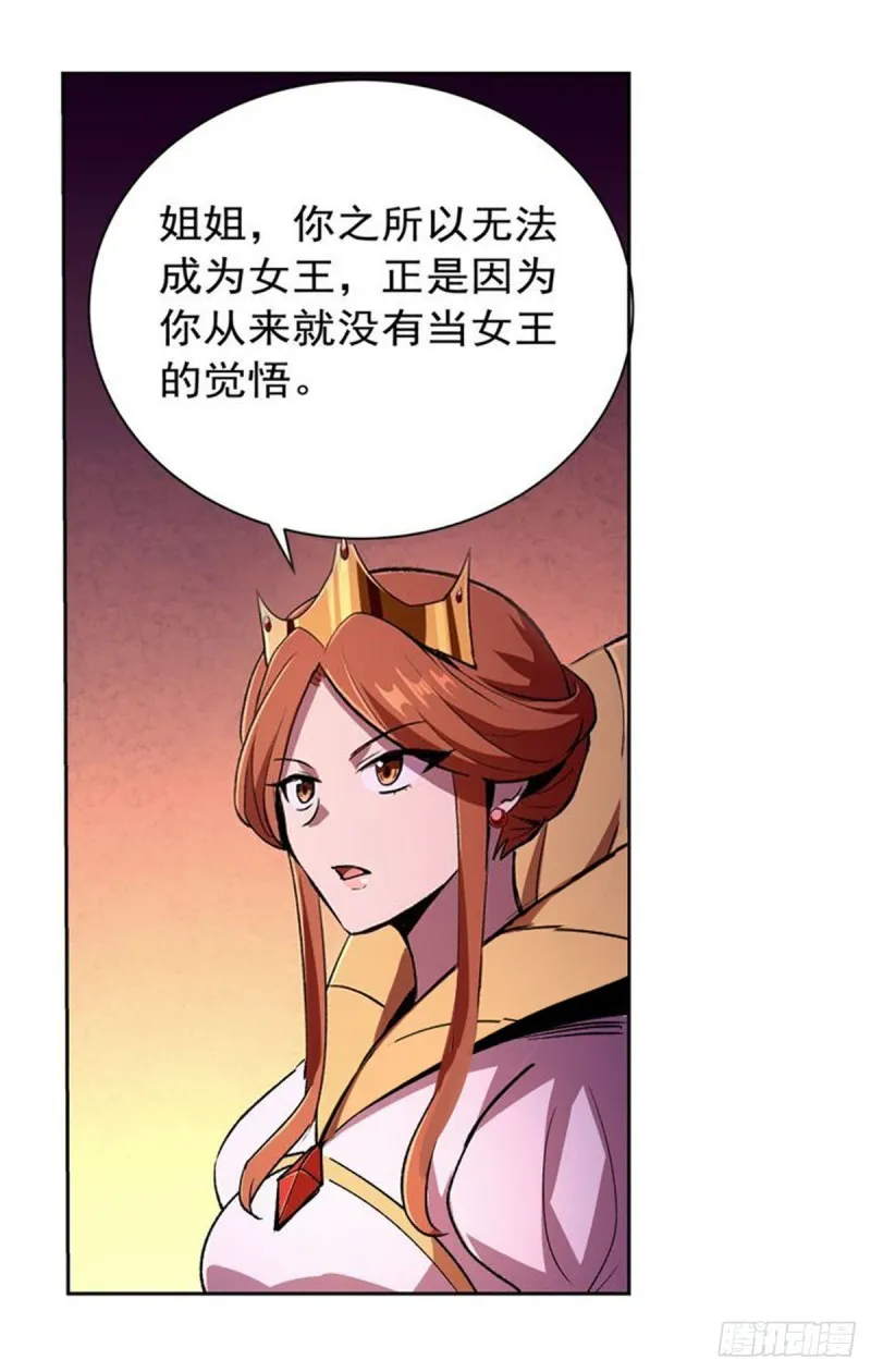 第174话 女王的召见 第60页