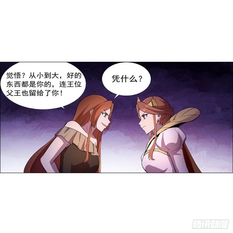 第174话 女王的召见 第64页