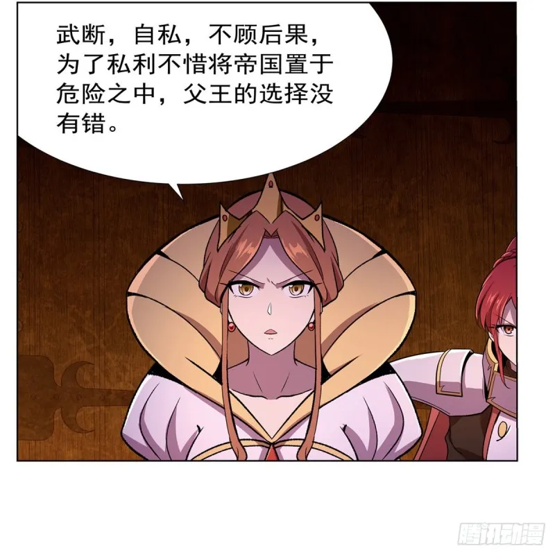 第174话 女王的召见 第65页