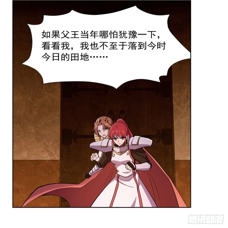 第174话 女王的召见 第70页