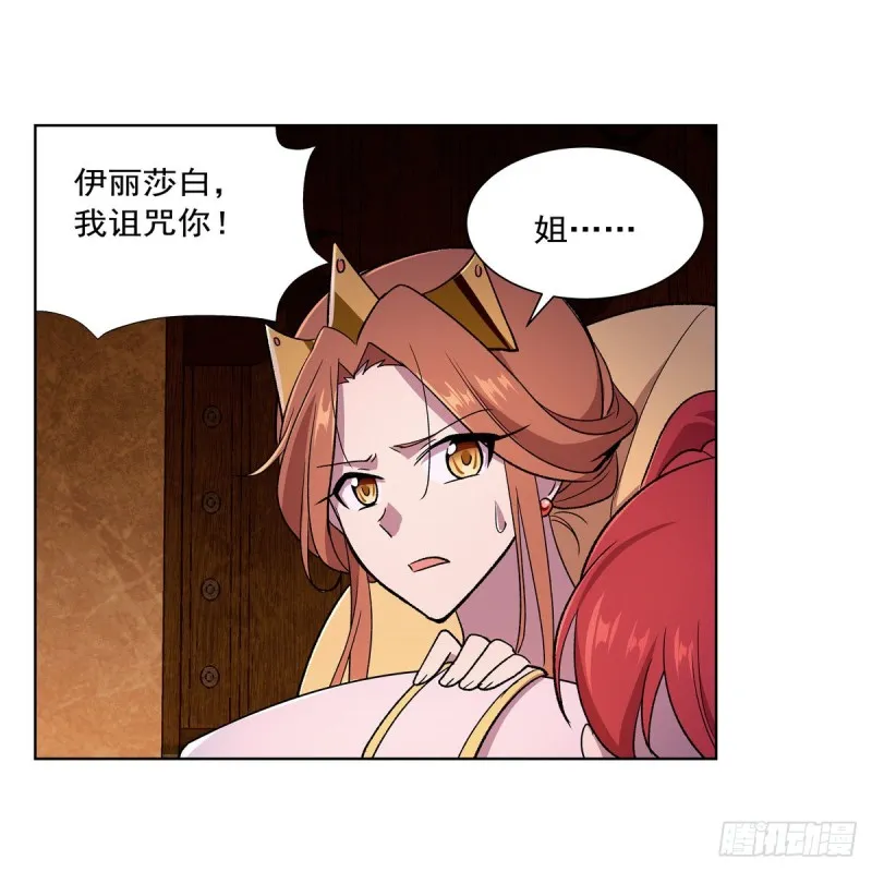 第174话 女王的召见 第72页