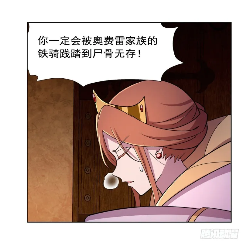 第174话 女王的召见 第73页