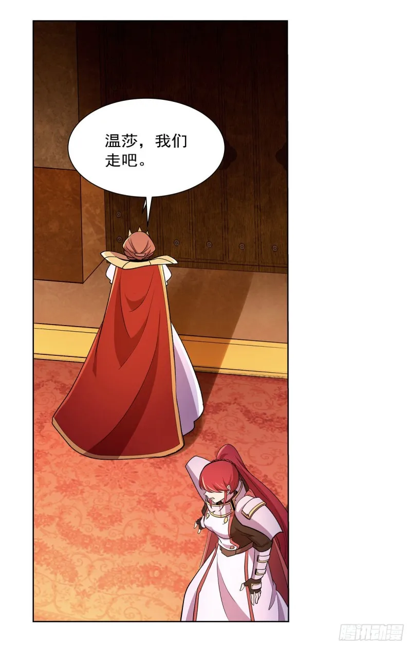 第174话 女王的召见 第74页