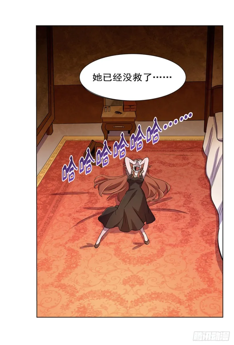 第174话 女王的召见 第75页