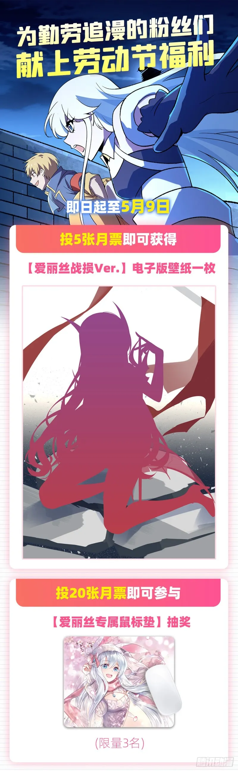 第174话 女王的召见 第76页