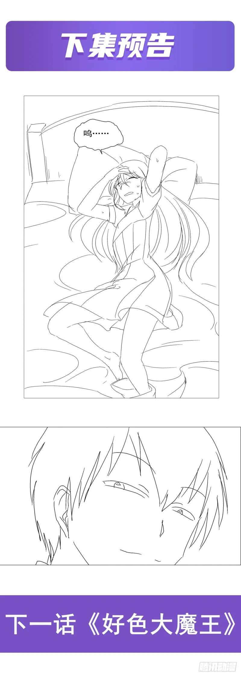 第174话 女王的召见 第78页