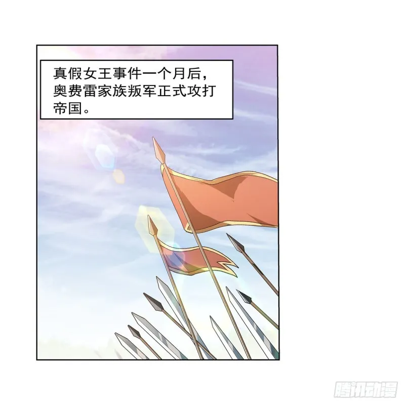 第175话 好色大魔王 第2页