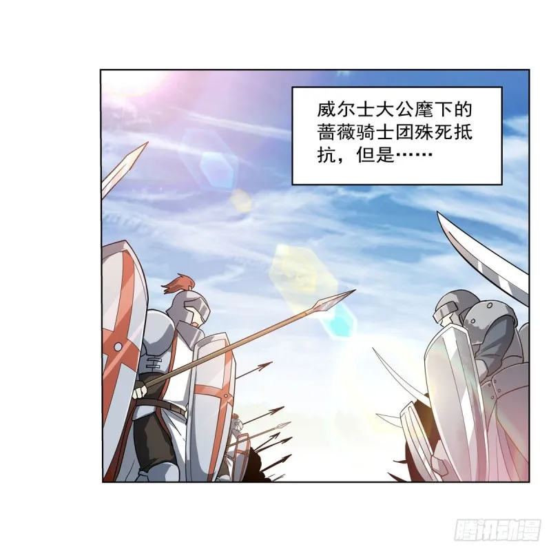 第175话 好色大魔王 第3页