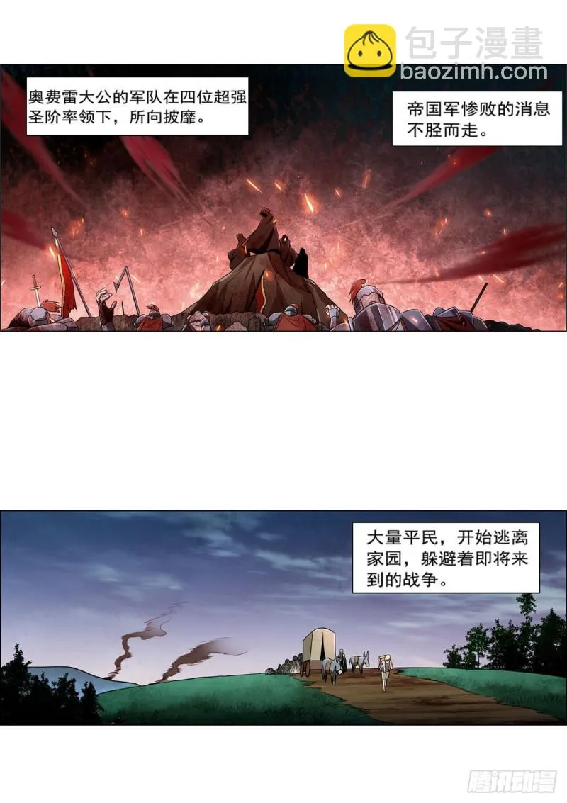 第175话 好色大魔王 第4页