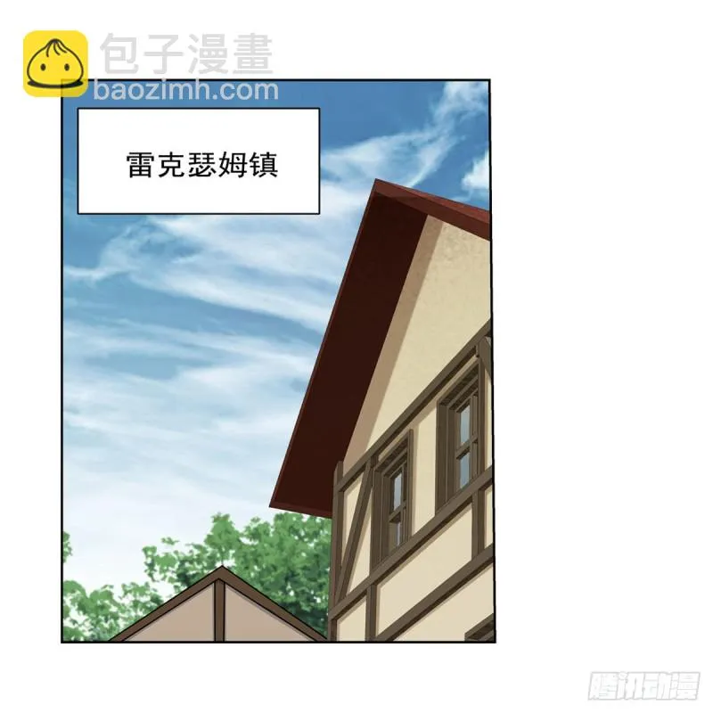 第175话 好色大魔王 第5页