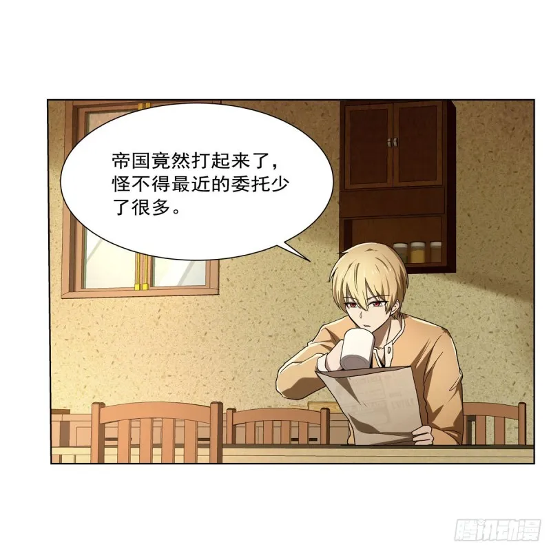 第175话 好色大魔王 第6页