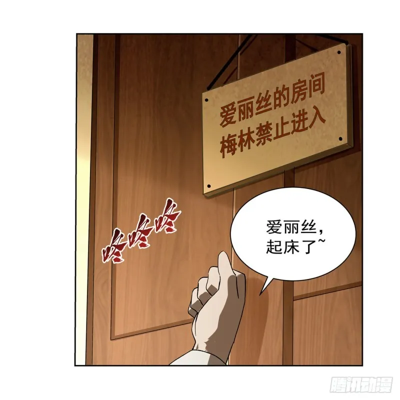 第175话 好色大魔王 第8页