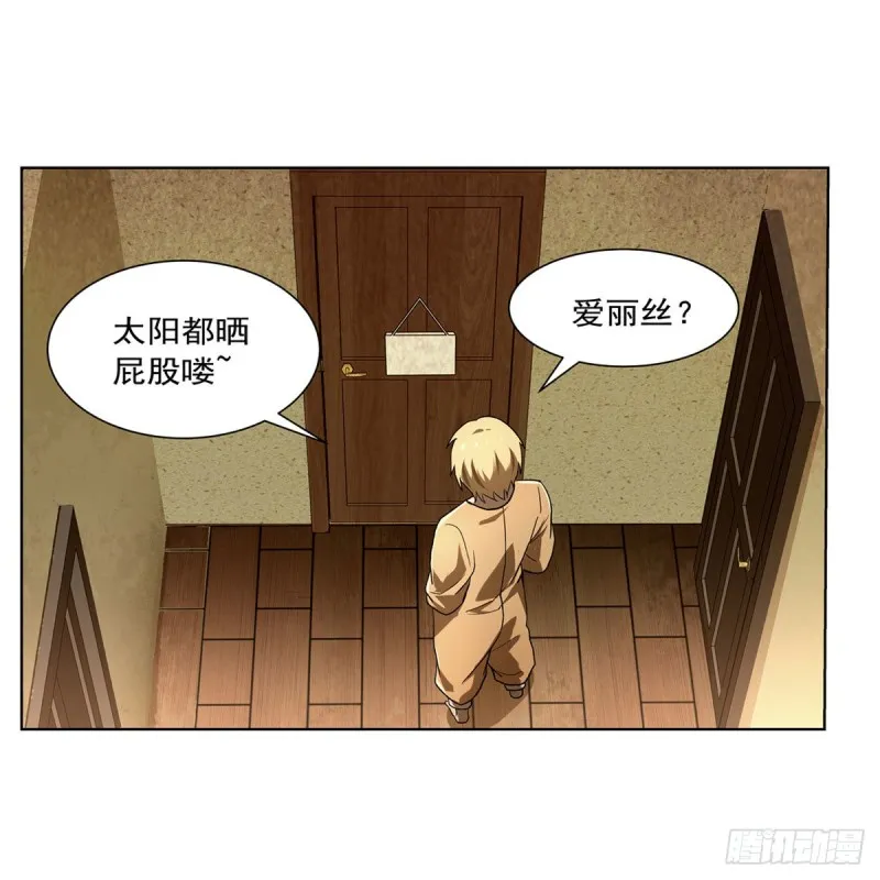 第175话 好色大魔王 第9页