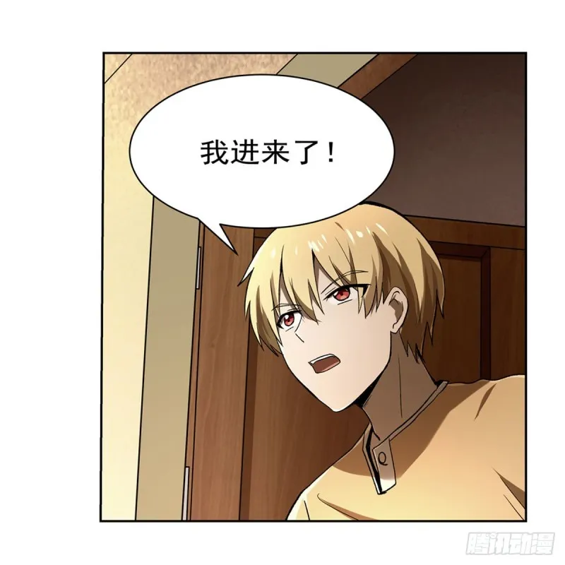第175话 好色大魔王 第10页