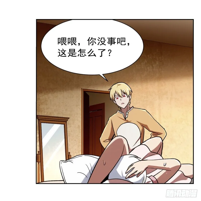 第175话 好色大魔王 第12页