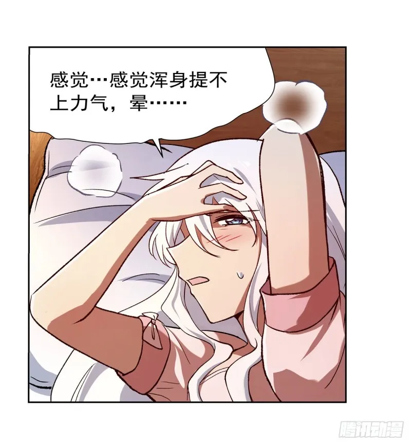 第175话 好色大魔王 第13页