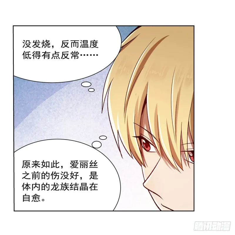 第175话 好色大魔王 第15页