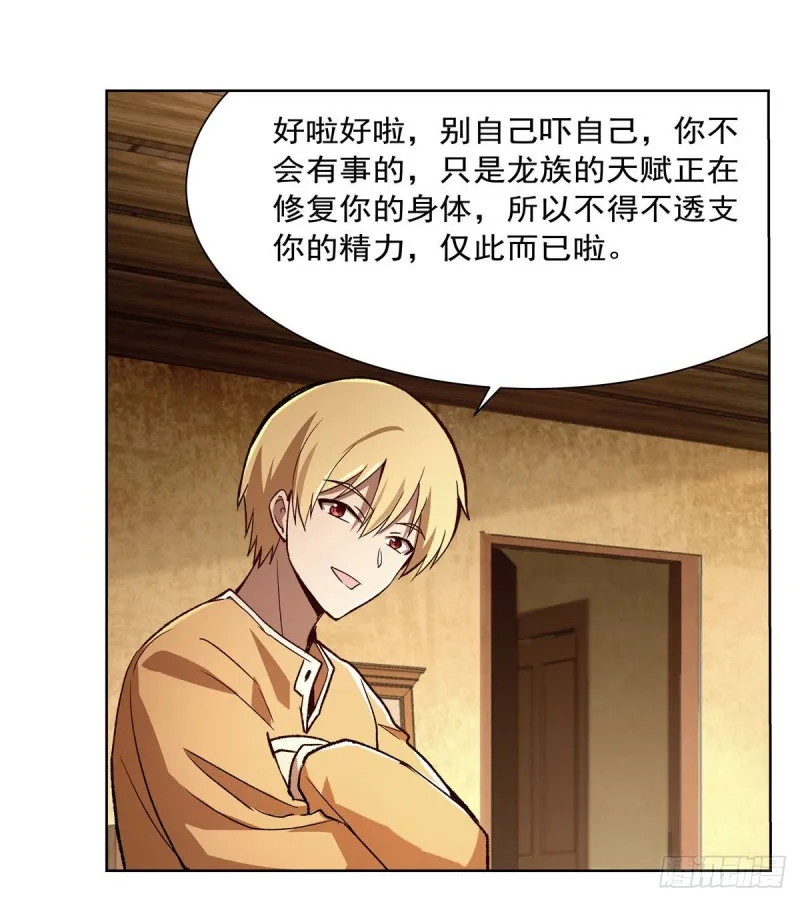 第175话 好色大魔王 第16页