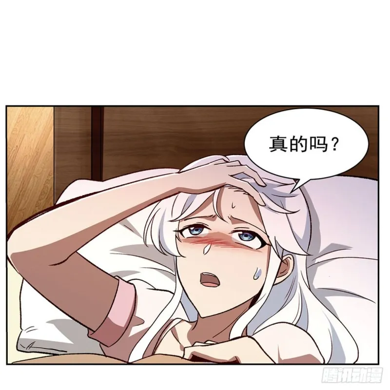 第175话 好色大魔王 第17页