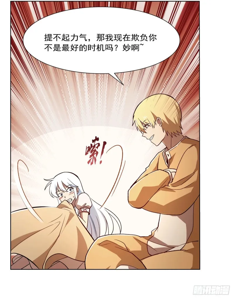 第175话 好色大魔王 第19页