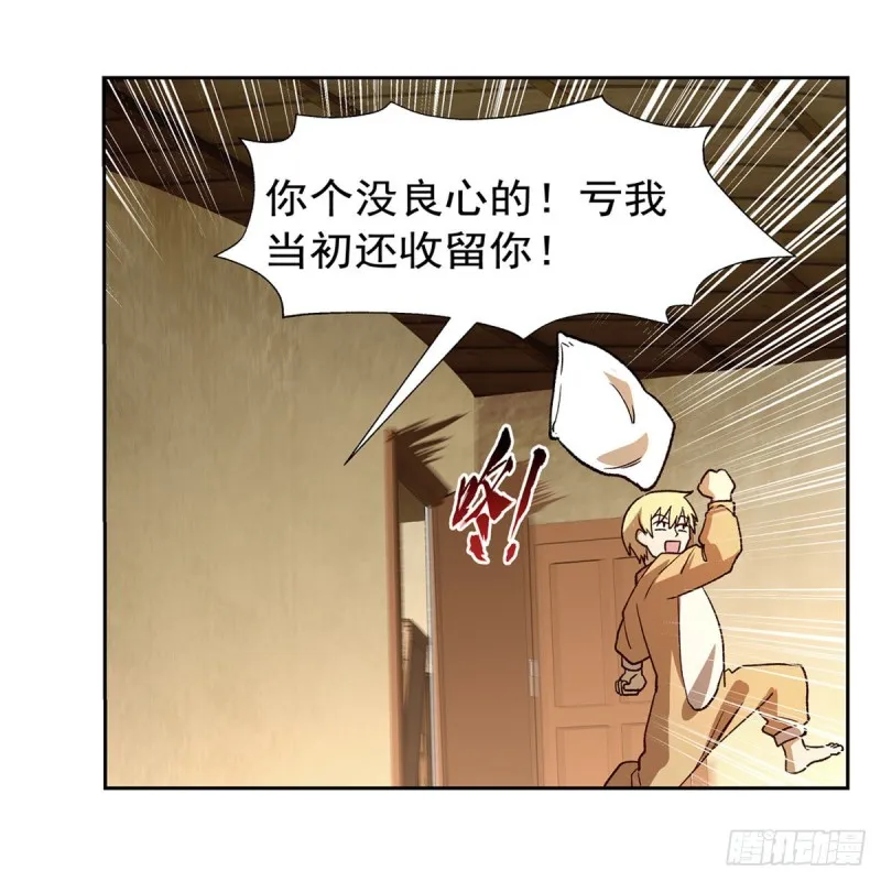 第175话 好色大魔王 第20页