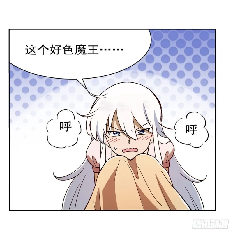 第175话 好色大魔王 第21页