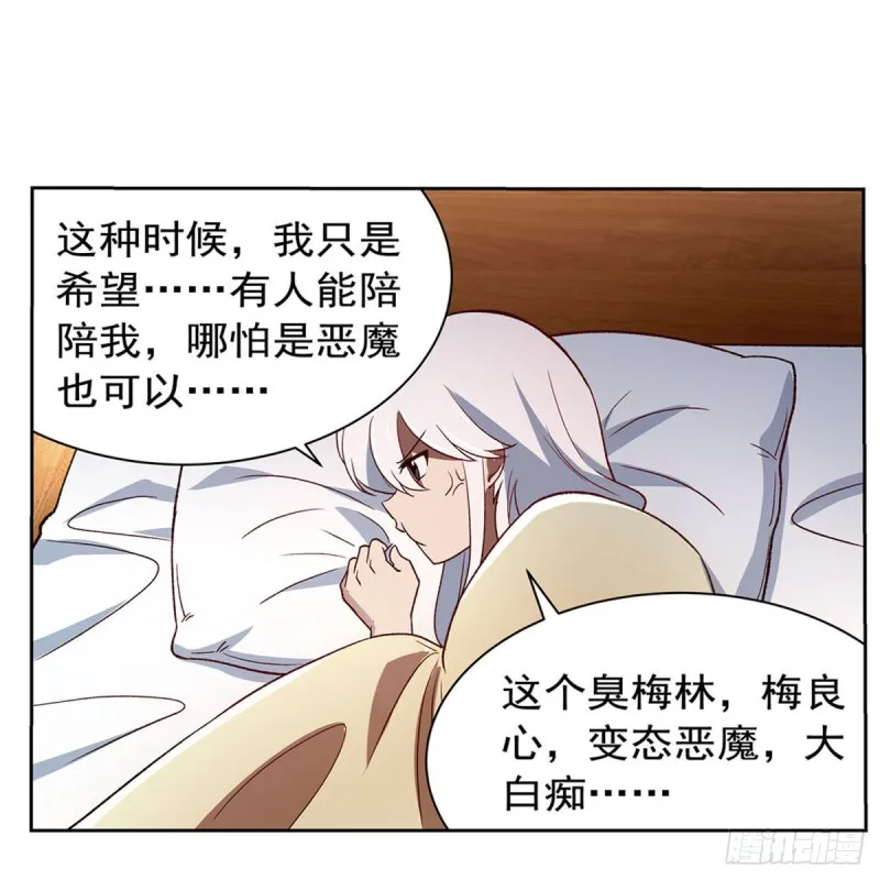 第175话 好色大魔王 第22页