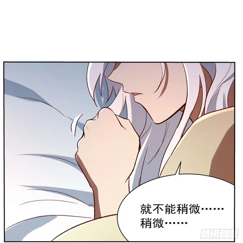 第175话 好色大魔王 第23页