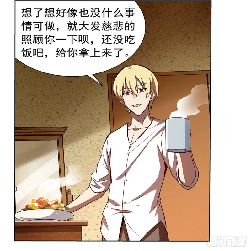 第175话 好色大魔王 第25页