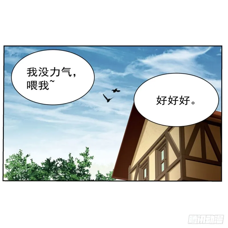 第175话 好色大魔王 第27页