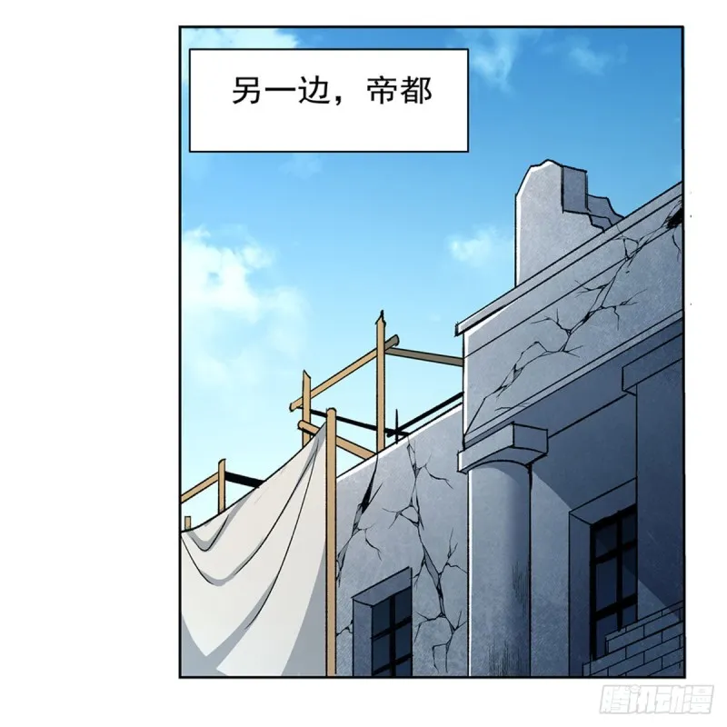 第175话 好色大魔王 第28页