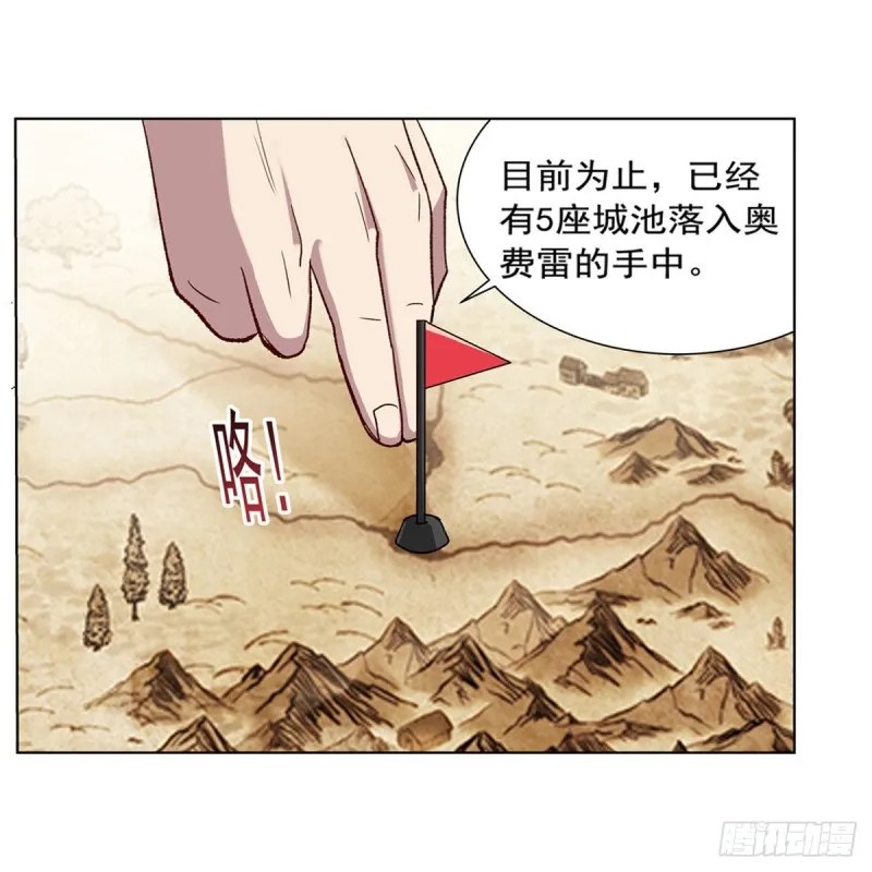 第175话 好色大魔王 第29页