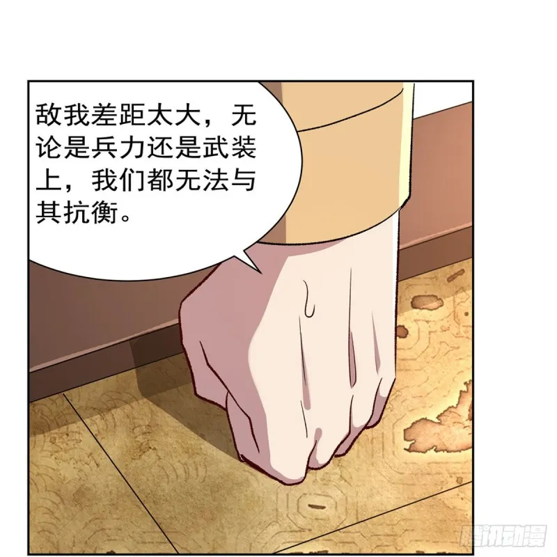 第175话 好色大魔王 第31页