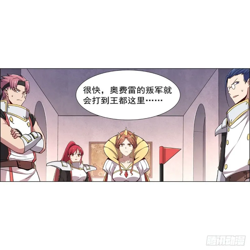 第175话 好色大魔王 第32页