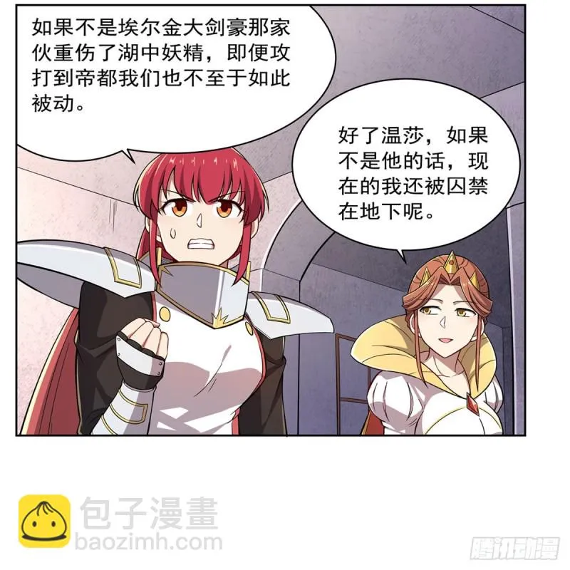 第175话 好色大魔王 第33页