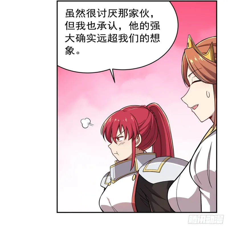 第175话 好色大魔王 第34页