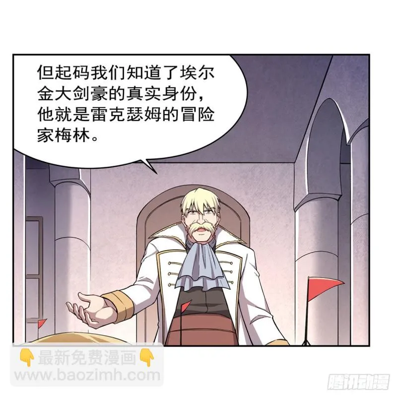 第175话 好色大魔王 第35页
