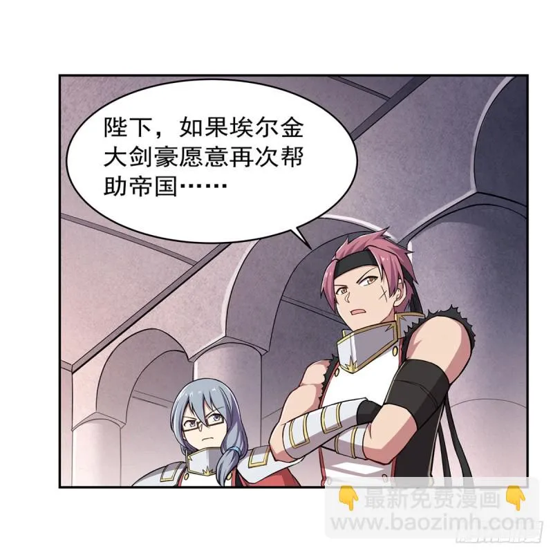 第175话 好色大魔王 第36页
