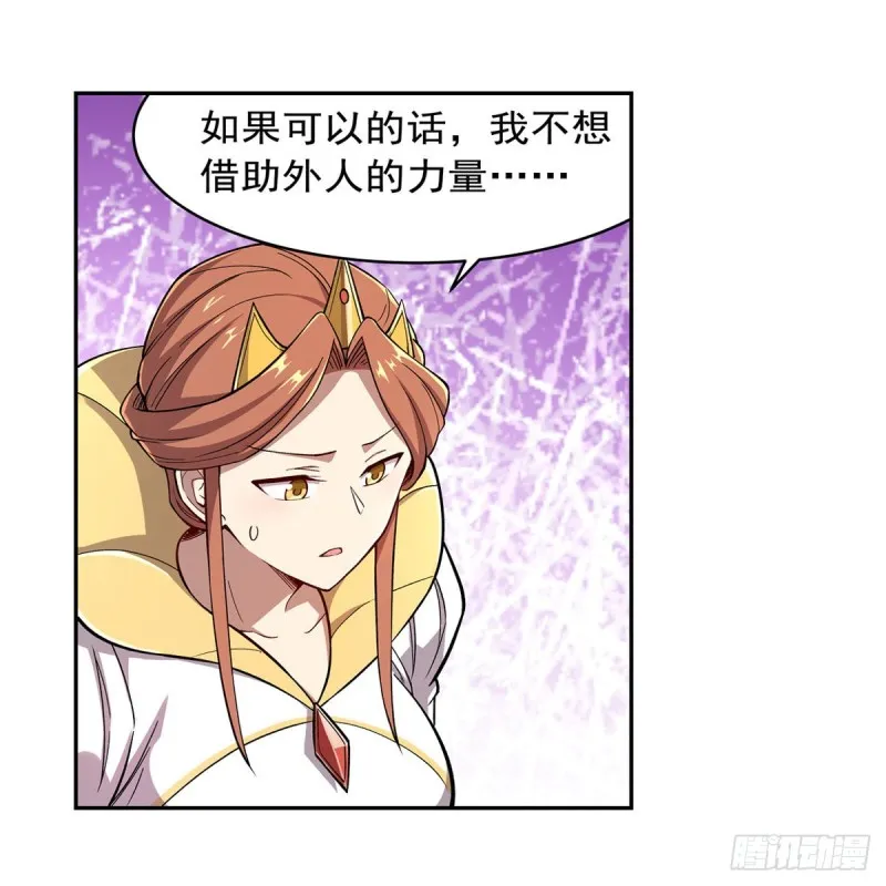 第175话 好色大魔王 第37页