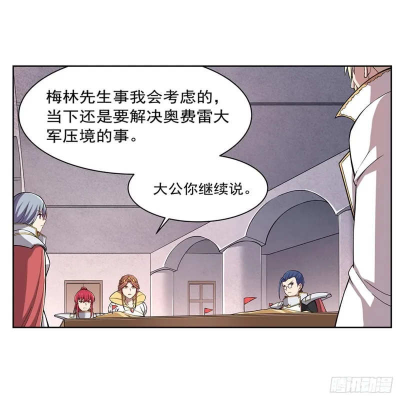 第175话 好色大魔王 第38页