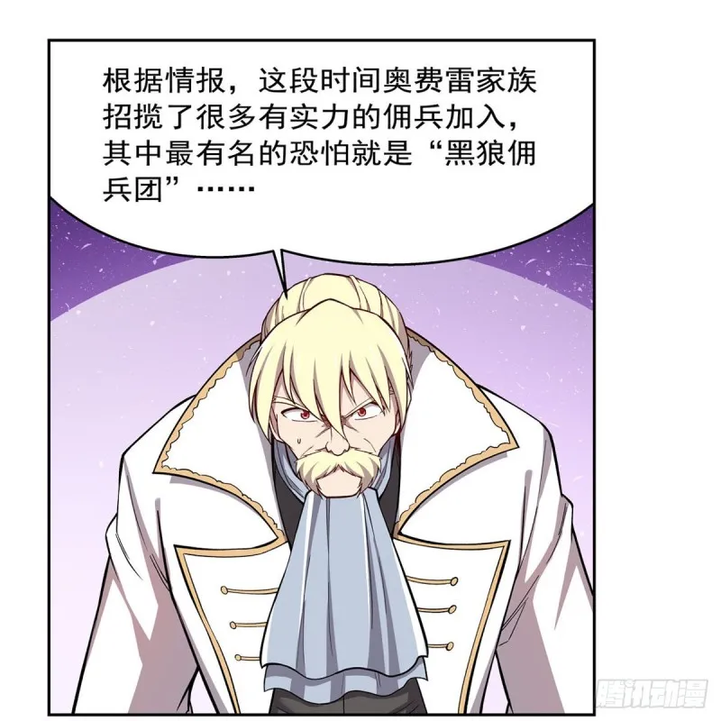 第175话 好色大魔王 第39页