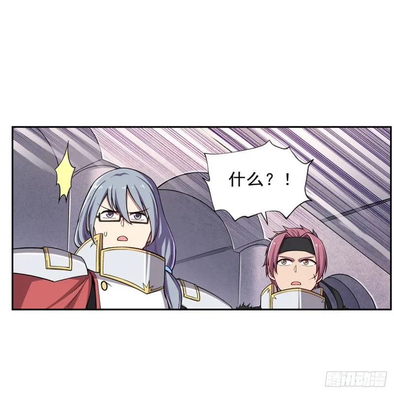 第175话 好色大魔王 第40页