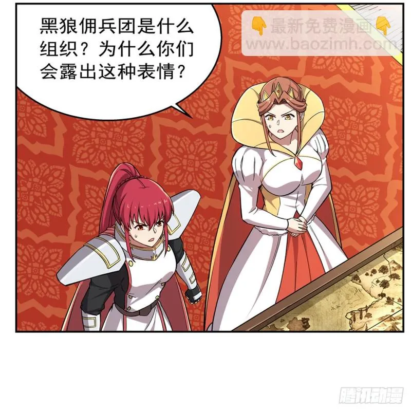 第175话 好色大魔王 第42页